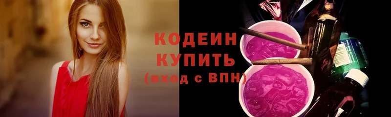 Кодеиновый сироп Lean Purple Drank  Андреаполь 