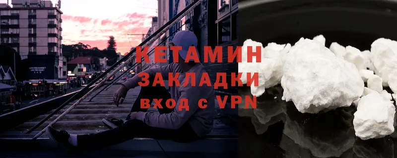 КЕТАМИН VHQ  OMG вход  Андреаполь 