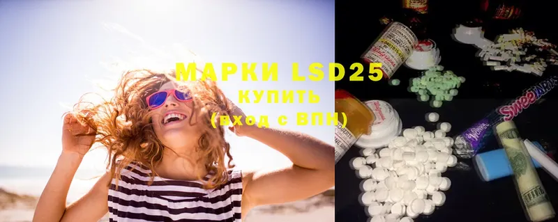 LSD-25 экстази ecstasy  закладка  Андреаполь 